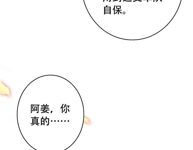 第81话 放手(1/2)-第82话