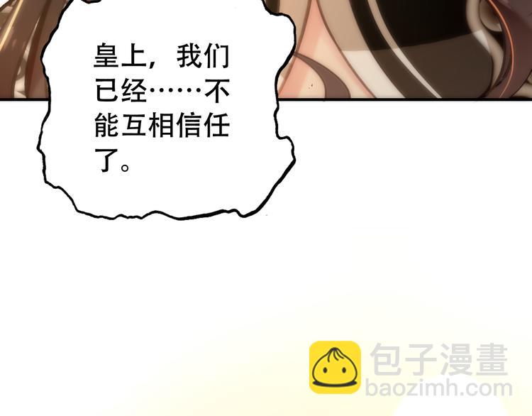 第81话 放手(1/2)-第82话