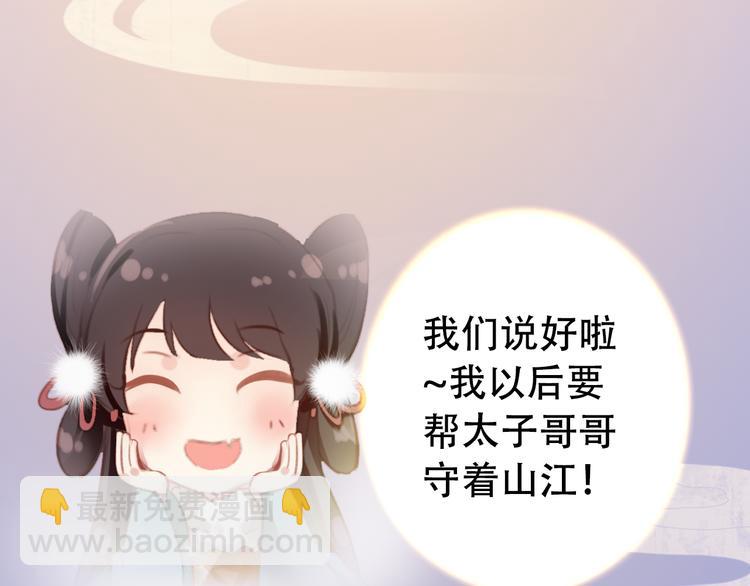 第81话 放手(1/2)-第82话