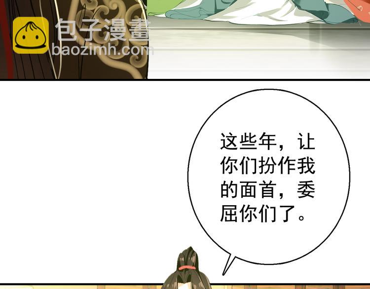 完结篇 尘埃落定(1/3)-第84话