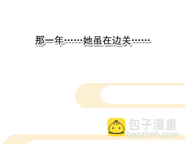 完结篇 尘埃落定(1/3)-第84话