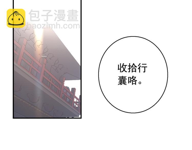 完结篇 尘埃落定(1/3)-第84话