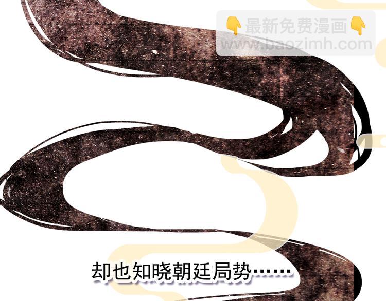 完结篇 尘埃落定(1/3)-第84话