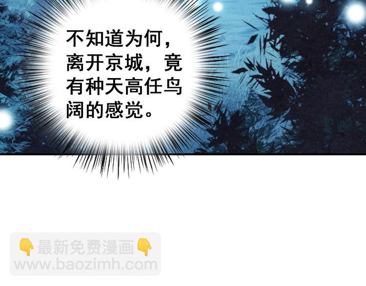 第11话 女将军遭山贼调戏？！(1/2)-第10话