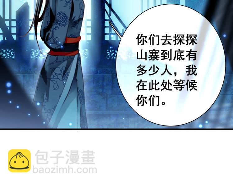 第11话 女将军遭山贼调戏？！(1/2)-第10话