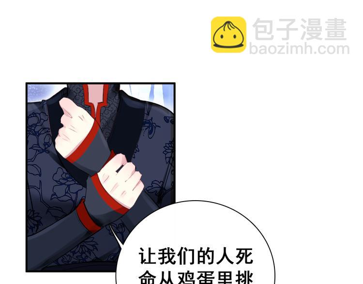 第11话 女将军遭山贼调戏？！(1/2)-第10话