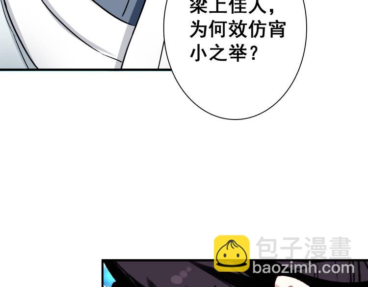 第11话 女将军遭山贼调戏？！(1/2)-第10话