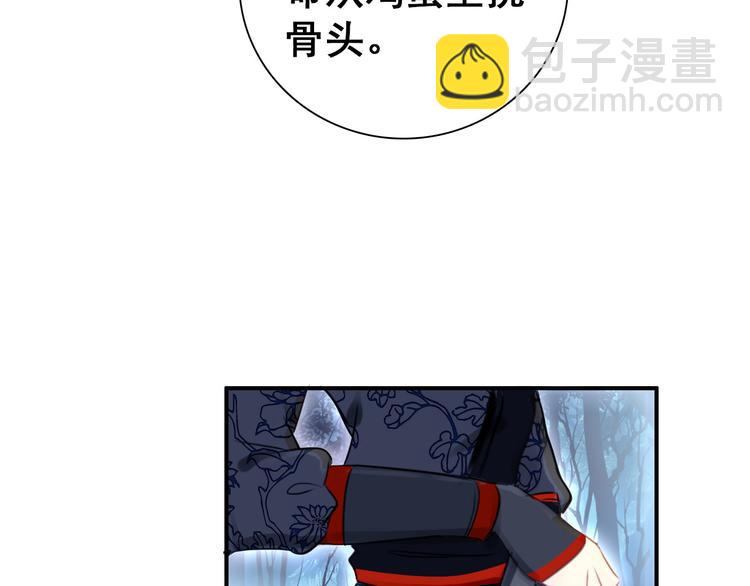 第11话 女将军遭山贼调戏？！(1/2)-第10话