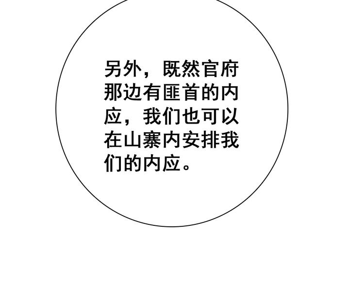 第11话 女将军遭山贼调戏？！(1/2)-第10话