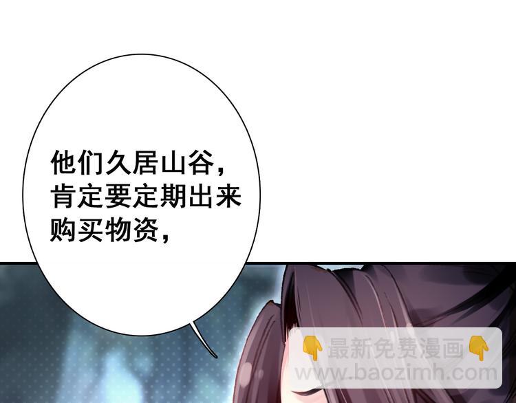 第11话 女将军遭山贼调戏？！(1/2)-第10话