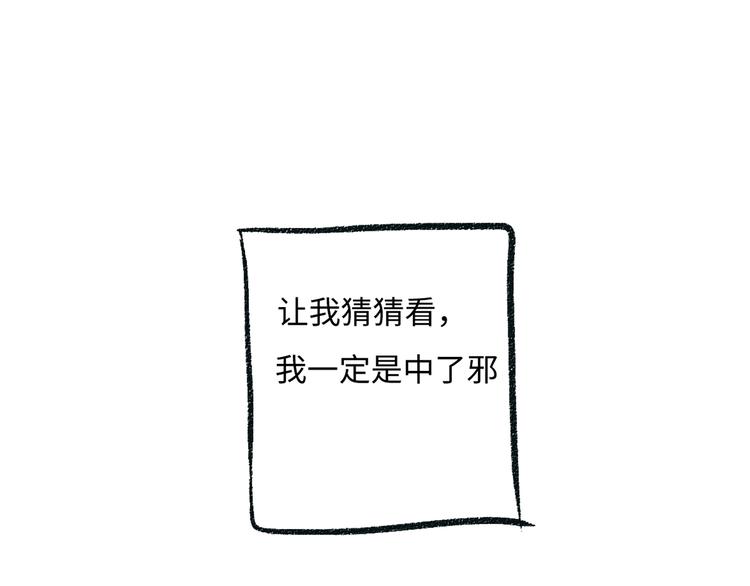 第2话 不要刻意回避-第2话