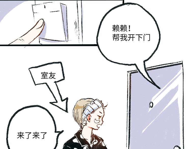 第2话 不要刻意回避-第2话