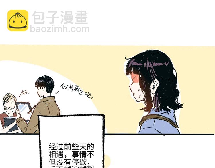 第2话 不要刻意回避-第2话