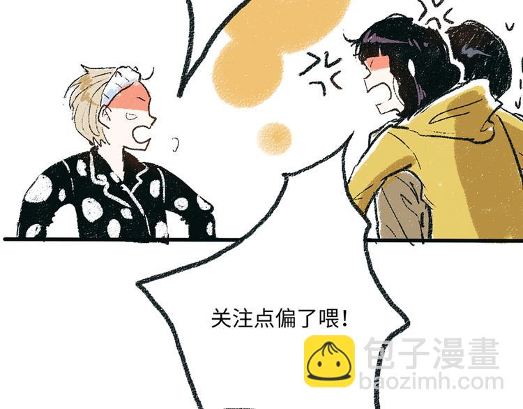 第2话 不要刻意回避-第2话