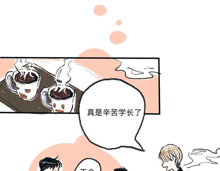 第2话 不要刻意回避-第2话