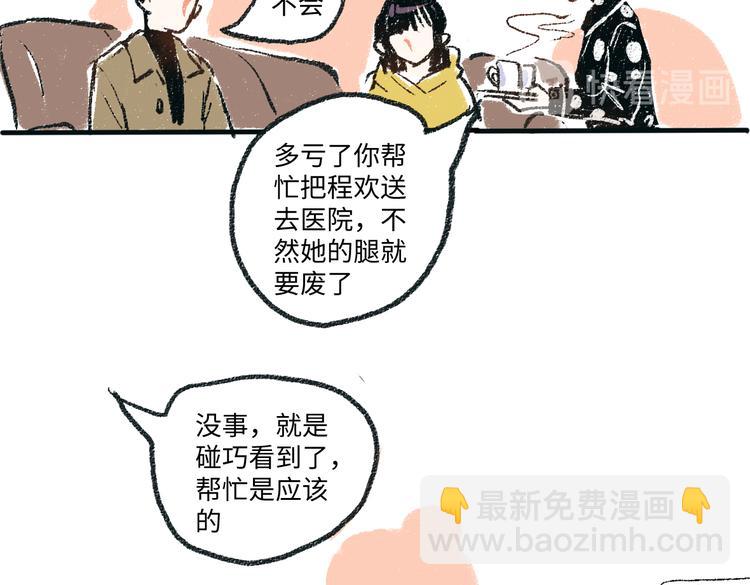 第2话 不要刻意回避-第2话