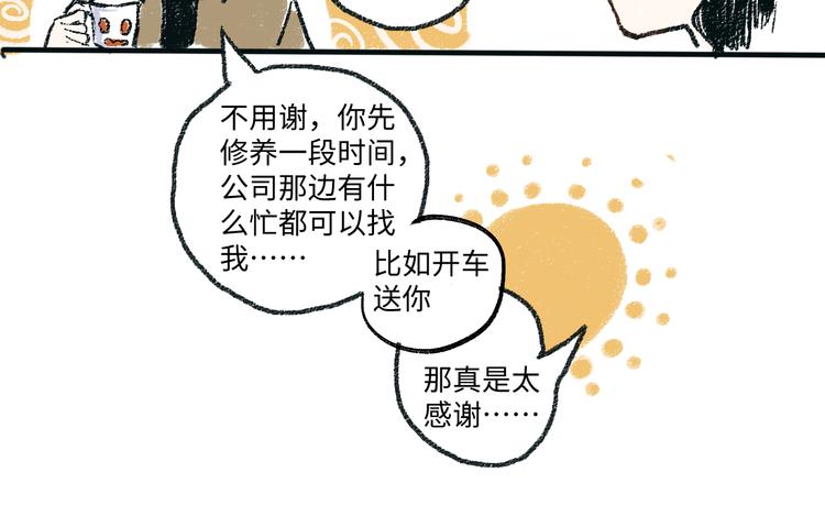 第2话 不要刻意回避-第2话