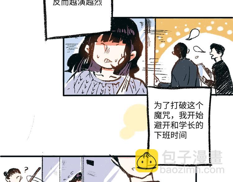 第2话 不要刻意回避-第2话