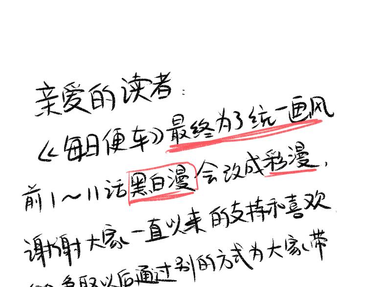 第2话 不要刻意回避-第2话