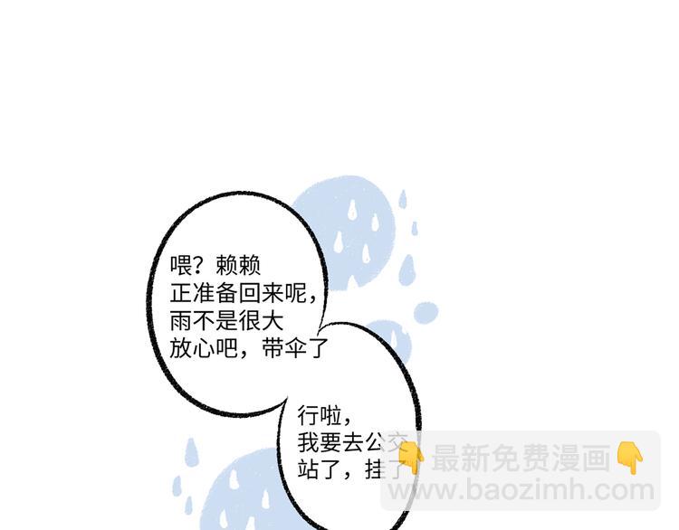 第2话 不要刻意回避-第2话