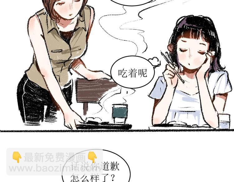 第12话 令人惊讶的事(1/2)-第12话