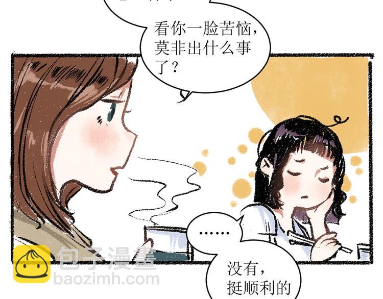 第12话 令人惊讶的事(1/2)-第12话