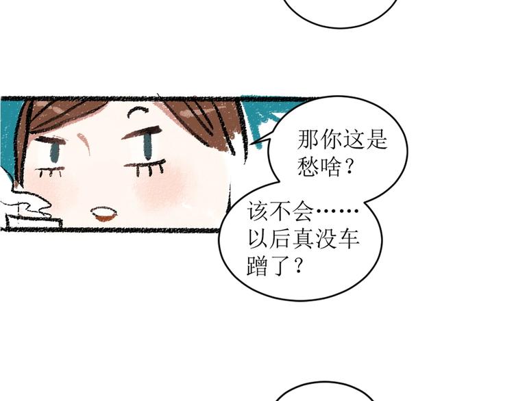 第12话 令人惊讶的事(1/2)-第12话