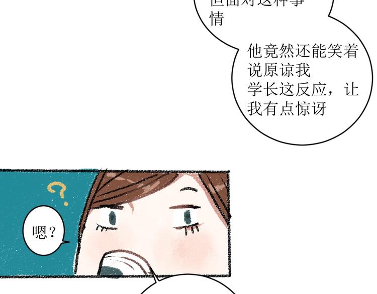 第12话 令人惊讶的事(1/2)-第12话