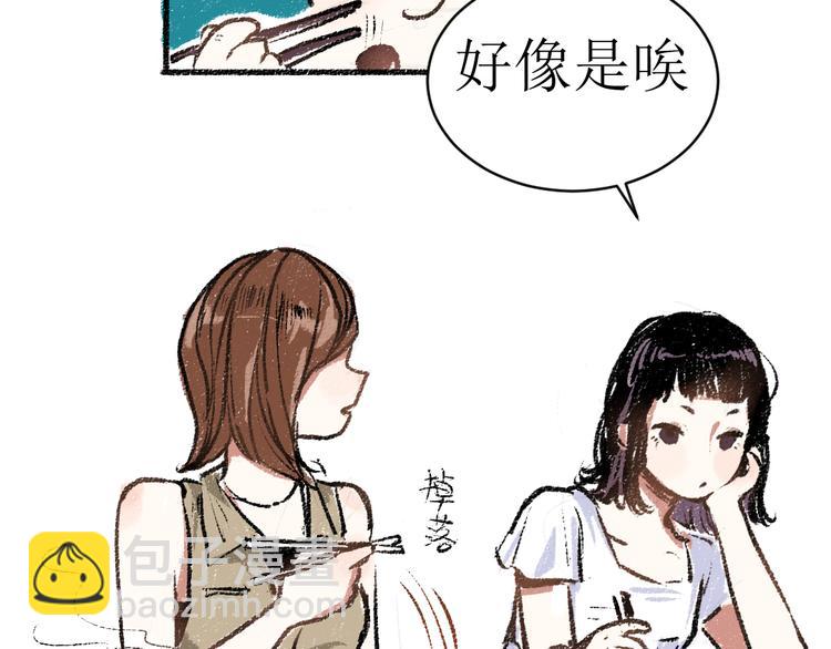 第12话 令人惊讶的事(1/2)-第12话