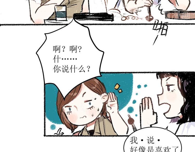 第12话 令人惊讶的事(1/2)-第12话