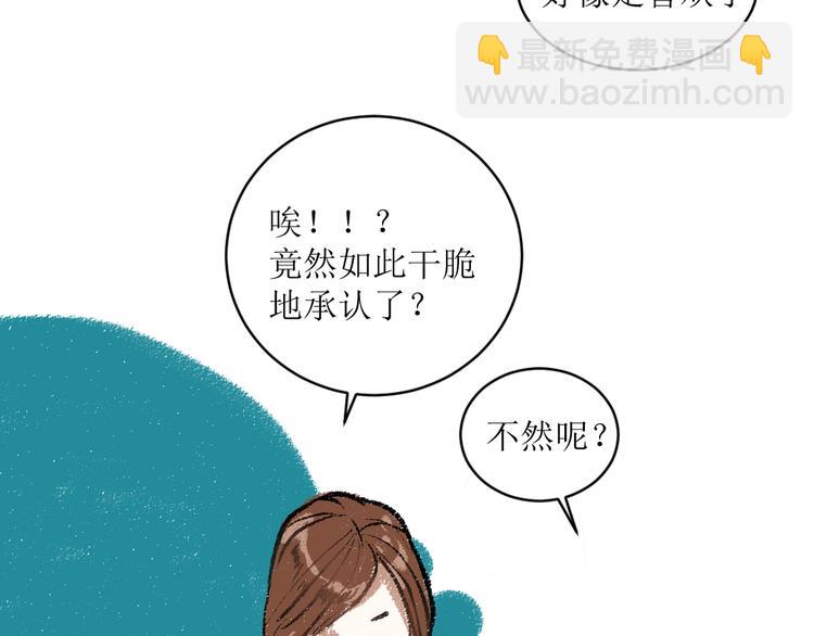 第12话 令人惊讶的事(1/2)-第12话