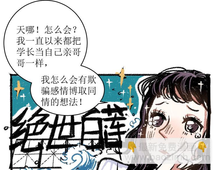 第12话 令人惊讶的事(1/2)-第12话