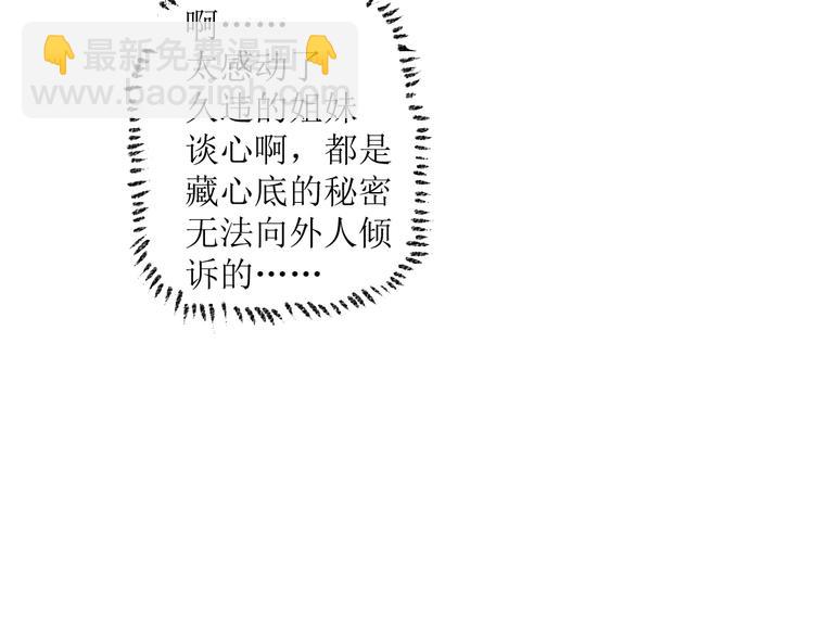 第12话 令人惊讶的事(1/2)-第12话