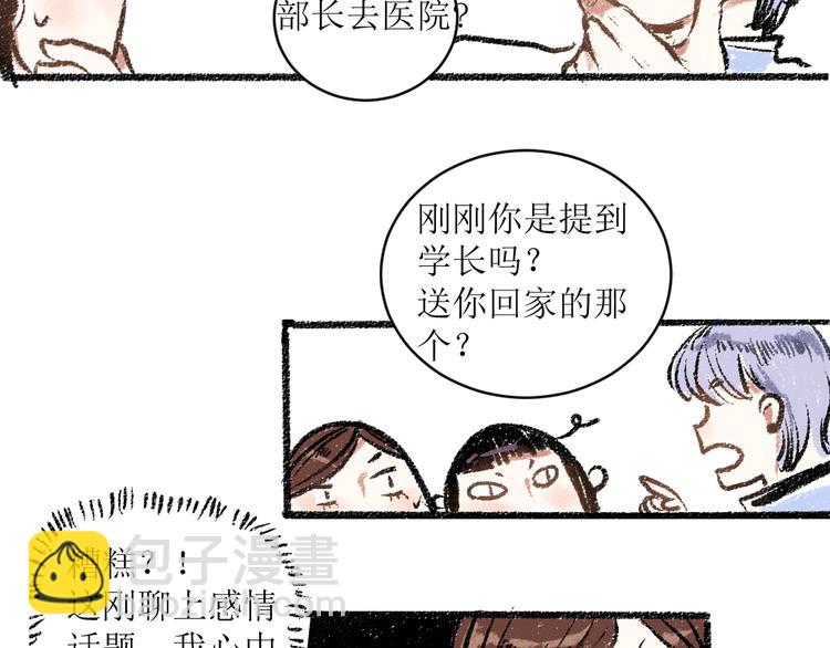 第12话 令人惊讶的事(1/2)-第12话