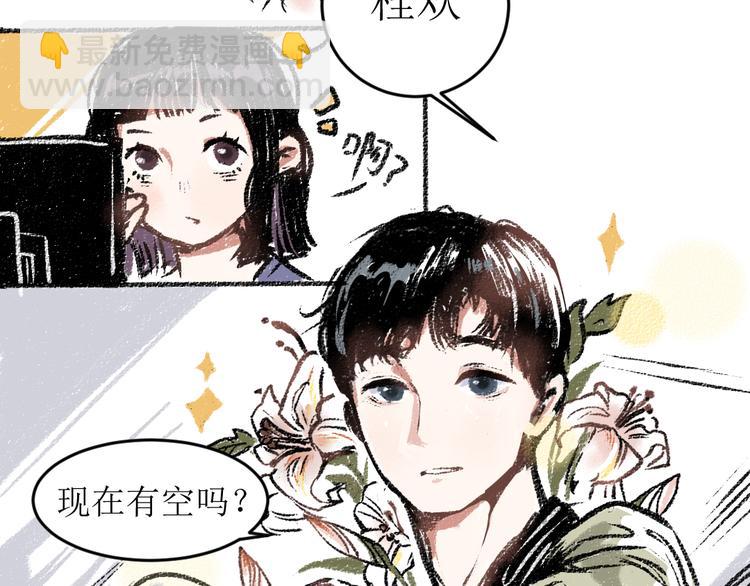 第14话 开始在意了起来(1/2)-第14话