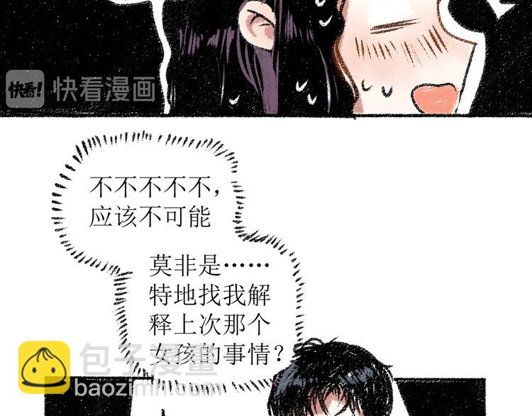 第14话 开始在意了起来(1/2)-第14话