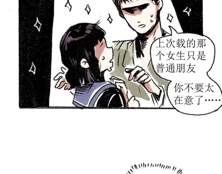 第14话 开始在意了起来(1/2)-第14话