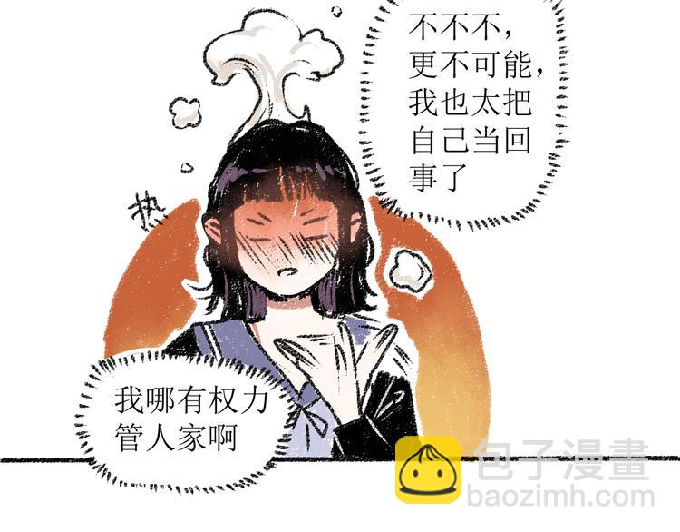 第14话 开始在意了起来(1/2)-第14话