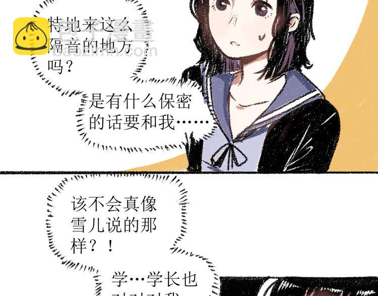 第14话 开始在意了起来(1/2)-第14话