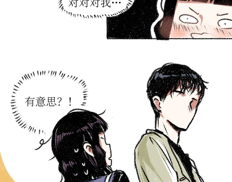 第14话 开始在意了起来(1/2)-第14话