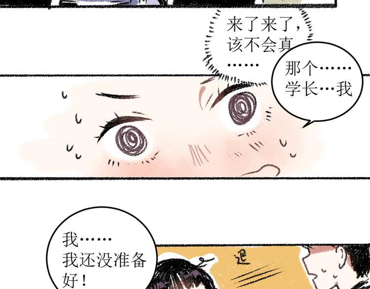 第14话 开始在意了起来(1/2)-第14话