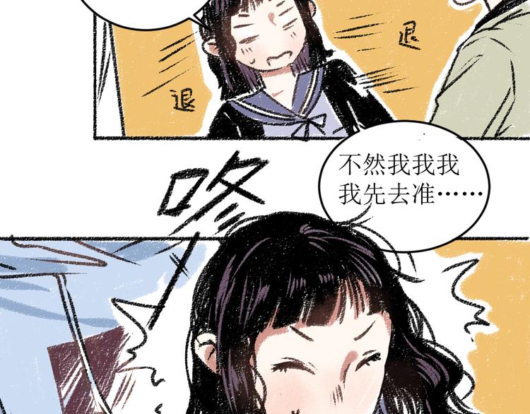 第14话 开始在意了起来(1/2)-第14话