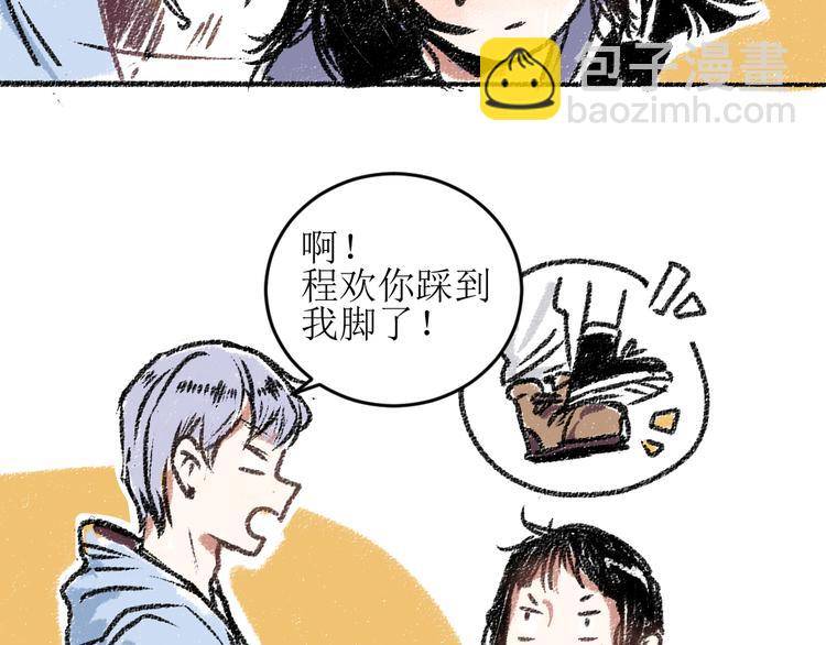 第14话 开始在意了起来(1/2)-第14话