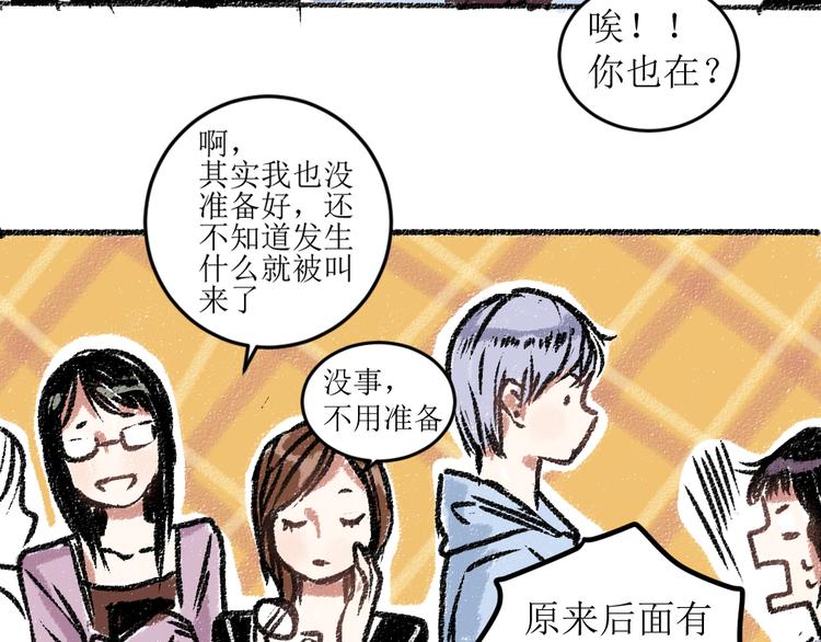 第14话 开始在意了起来(1/2)-第14话