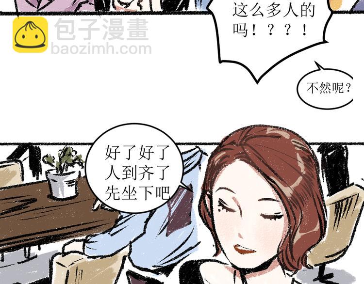 第14话 开始在意了起来(1/2)-第14话