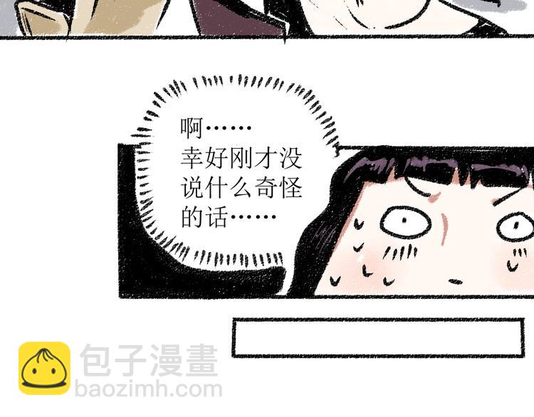 第14话 开始在意了起来(1/2)-第14话