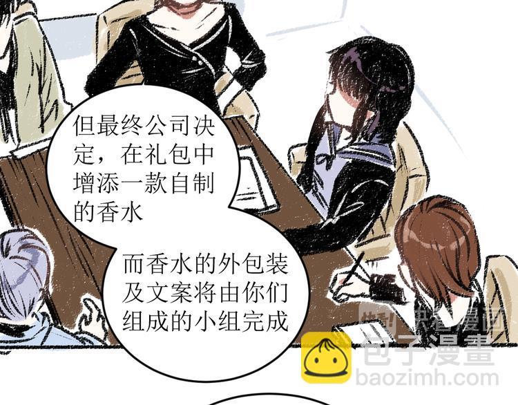 第14话 开始在意了起来(1/2)-第14话