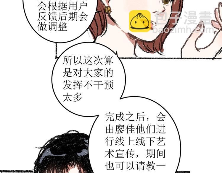 第14话 开始在意了起来(1/2)-第14话