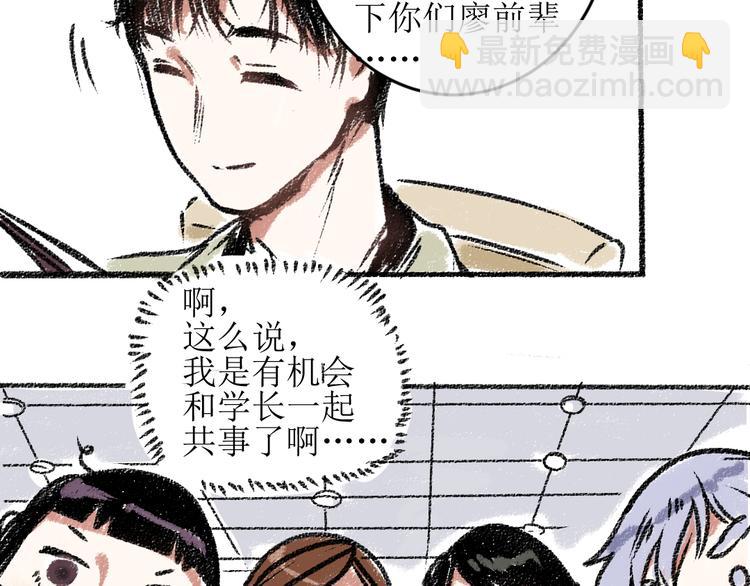 第14话 开始在意了起来(1/2)-第14话