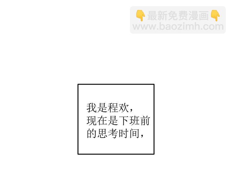 第14话 开始在意了起来(1/2)-第14话